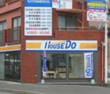 ハウスドゥ!長崎西店の外観画像