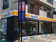 ハウスドゥ!清須店の外観画像