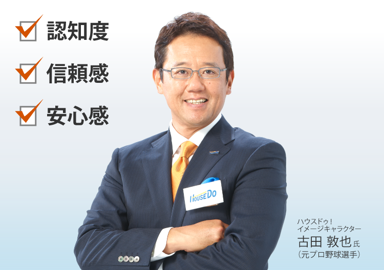古田敦也氏
