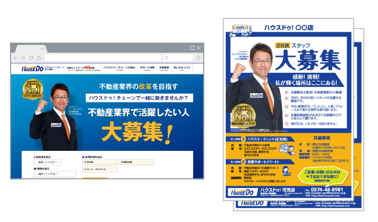 採用も集客が要!