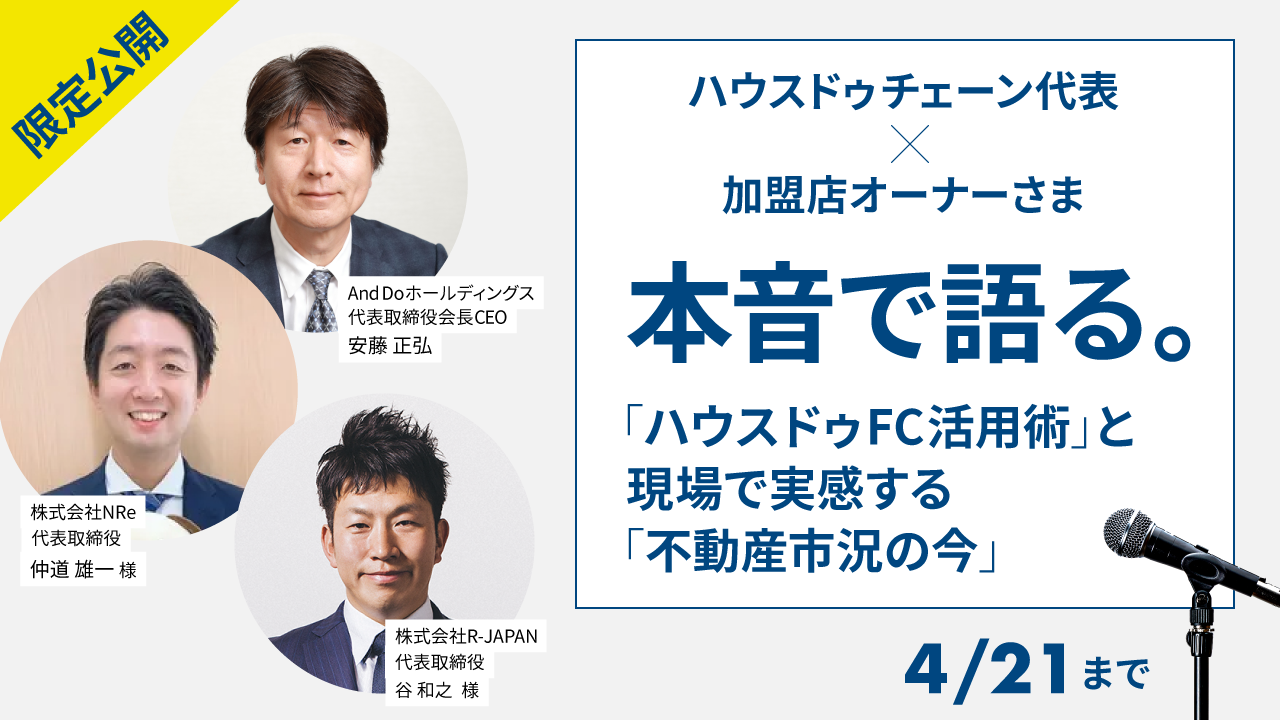 限定限定公開