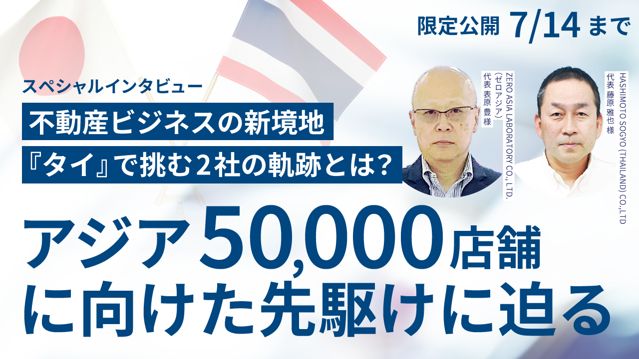 限定限定公開
